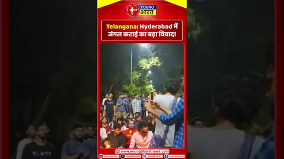 Hyderabad में काजंगल कटाई का बड़ा विवाद! | YOUNG bharat News