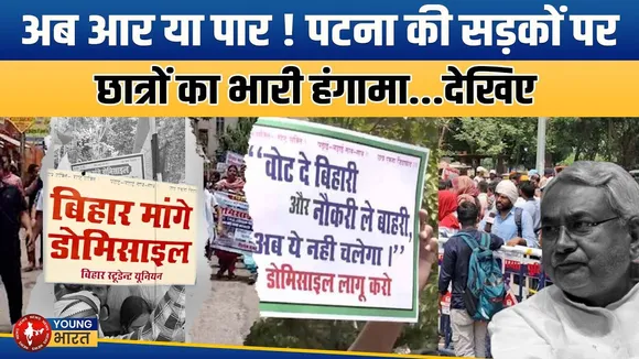 Bihar : 