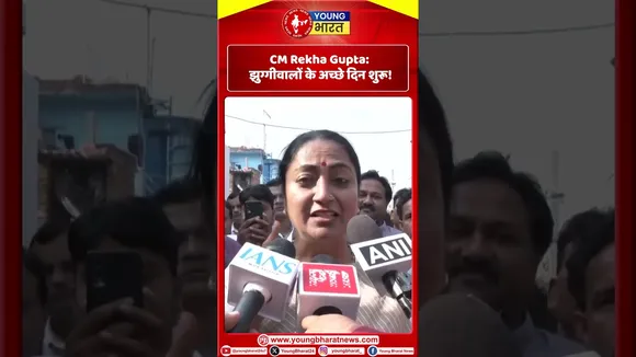 CM Rekha Gupta:- झुग्गीवालों के अच्छे दिन शुरू! | YOUNG Bharat News