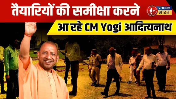 CM Yogi करेंगे CSA के मैदान का निरीक्षण जहां PM Modi की होगी विशाल जनसभा | YOUNG Bharat
