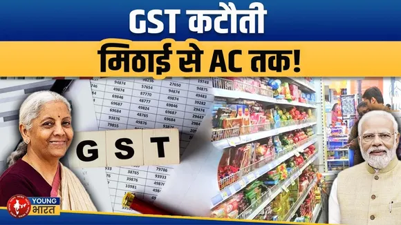 GST Cut 2025 Explained: सस्ता क्या हुआ, सरकार को कितना घाटा? | Youngbharat News | Diwali 2025