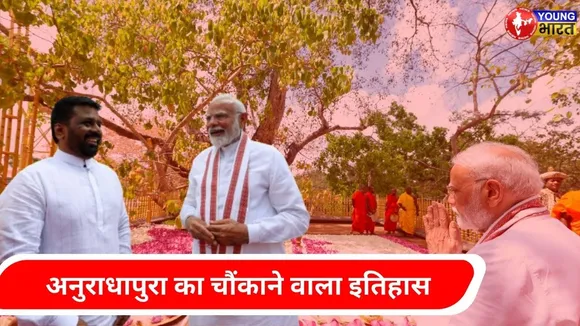 PM Modi in Anuradhapura: 1000 साल पुराना इतिहास फिर ज़िंदा! | YOUNG Bharat News