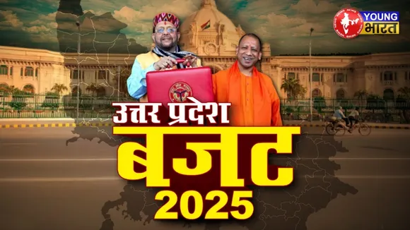 UP Budget 2025: Yogi सरकार ने महिलाओं और युवाओं के लिए खोला पिटारा, जानिए बजट में क्या खास है |