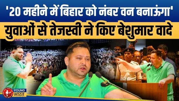 Bihar Election 2025: Tejashwi Yadav 