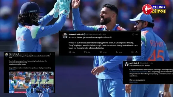 Champions Trophy FINAL: भारत बना चैंपियन, जीत के बाद Twitter पर बधाई की बाढ़ | YOUNG Bharat News