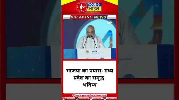 Amit Shah का MASTERPLAN मध्य प्रदेश के लिए | YOUNG Bharat