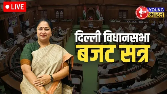 Delhi Assembly Budget Session LIVE: दिल्ली विधानसभा बजट सत्र | Parvesh Verma | BJP | AAP