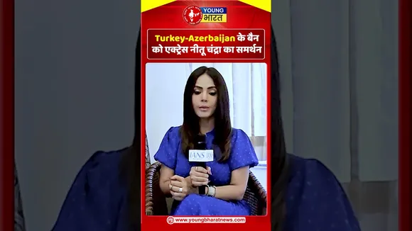 Turkey-Azerbaijan के बैन को एक्ट्रेस Neetu Chandra का समर्थन | YOUNG Bharat news