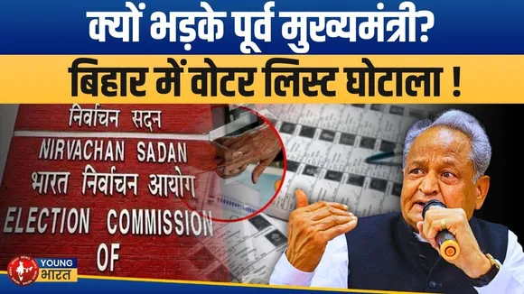 Bihar Election 2025 : Tejashwi का बड़ा ऐलान: वक्फ अधिनियम को फाड़कर फेंक देंगे! | YOUNG Bharat News