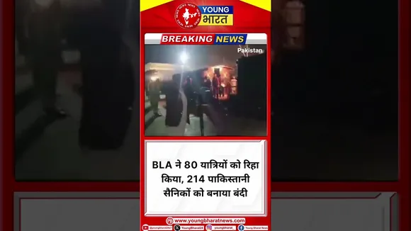 BLA ने 80 यात्रियों को रिहा किया, 214 पाकिस्तानी सैनिकों को बनाया बंदी | YOUNG Bharat News
