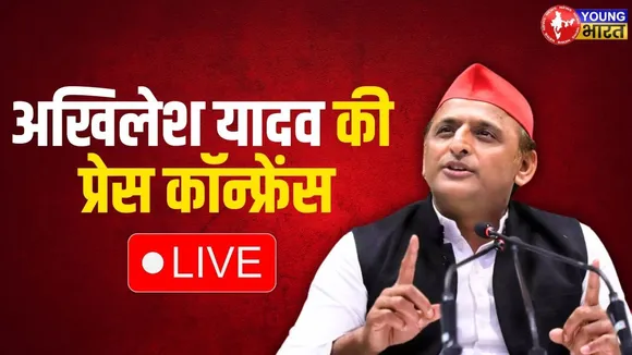 Akhilesh Yadav LIVE:  Samajwadi Party Press Conference | Akhilesh Yadav | BJP | YoungBharatNews