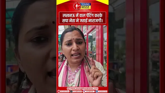 लखनऊ में वाल पेंटिंग करके सपा नेता ने जताई नाराजगी।