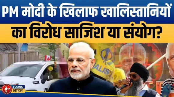 G7 Sumit 2025: PM Modi पहुंचे Canada, Khalistan समर्थकों ने किया विरोध प्रदर्शन | YOUNG Bharat News