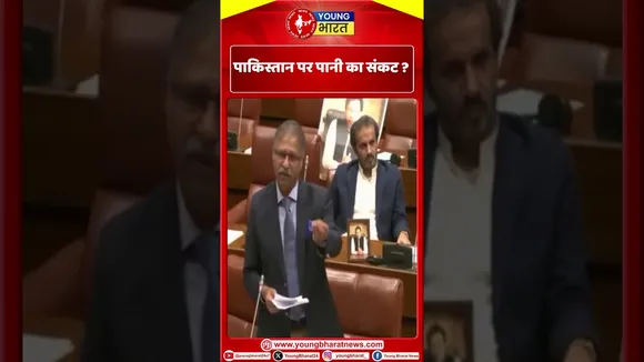 Pakistan पर पानी का संकट ? | YOUNG Bharat News