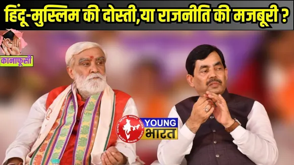 Hindu-Muslim Politics का NDA Stage Drama | Shahnawaz Hussain & Ashwini Choubey