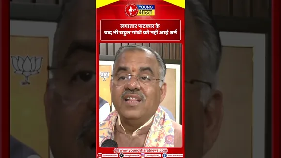 लगातार फटकार के बाद भी राहुल गांधी को नहीं आई शर्म | YOUNG Bharat News
