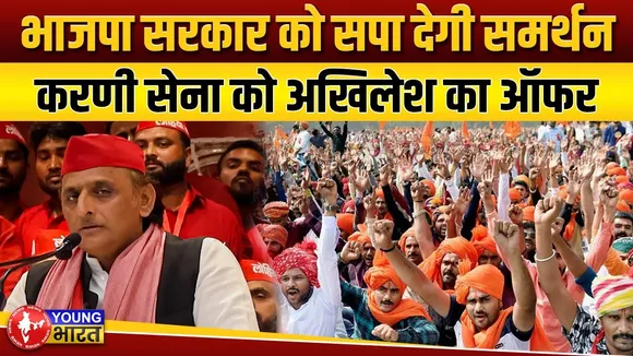 Akhilesh Yadav ने भाजपा सरकार को इस मुद्दे पर समर्थन दिया