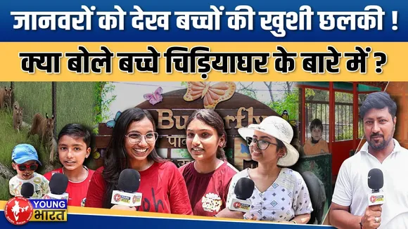 Lucknow Zoo देखने आए बच्चे ने क्या कहा ?