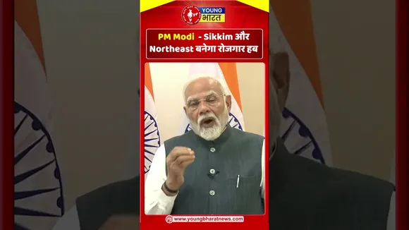 PM Modi  -  Sikkim और Northeast बनेगा रोजगार हब | YOUNG Bharat News