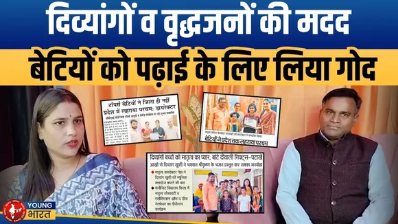 शाहजहांपुर: सरोकारों को आत्मसात कर समाजसेवा की पहचान बनी नेहा | YOUNG Bharat News