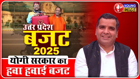 UP Budget 2025: SP सांसद Dharmendra Yadav ने बजट को बताया नाकाफी, बोले-आम आदमी ... | YOUNG Bharat