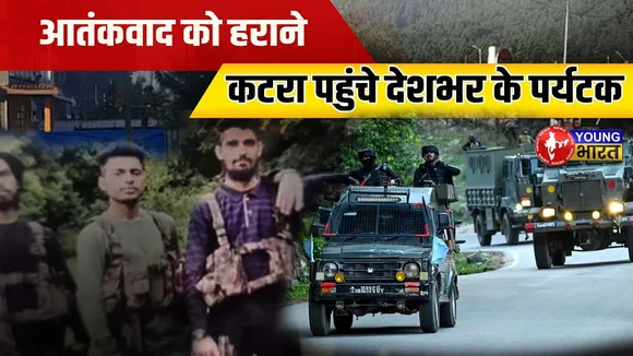 Pahalgam Terror Attack : नहीं तोड़ पाया भारतीयों का हौंसला!| YOUNG Bharat News