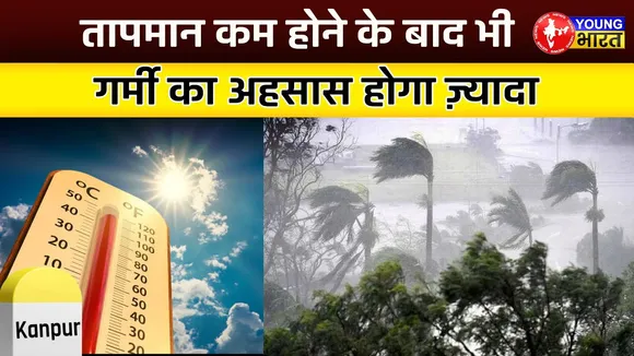 Kanpur में सुबह से छाये हुए है बादल, लोगों को कड़ी धूप से मिली राहत | YOUNG Bharat News