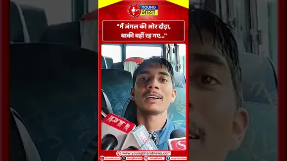 Himachal हादसा: मैं जंगल की ओर दौड़ा, बाकी वहीं रह गए.. | YOUNG Bharat News