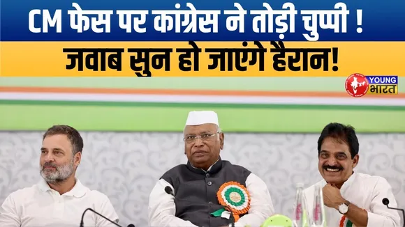 पटना CWC बैठक | कांग्रेस का शक्ति प्रदर्शन, भूपेश बघेल ने मोदी सरकार को घेरा | Young bharat News