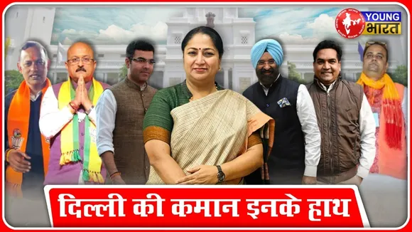 Delhi New CM : ये हैं Delhi Cabinet: Rekha Gupta के साथ 6 मंत्रियों ने संभाली दिल्ली की कमान