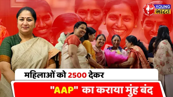 Women's Day पर Delhi सरकार का तोहफा, प्रतिमाह 2500 देने की कैबिनेट से मंजूरी | YOUNG Bharat News