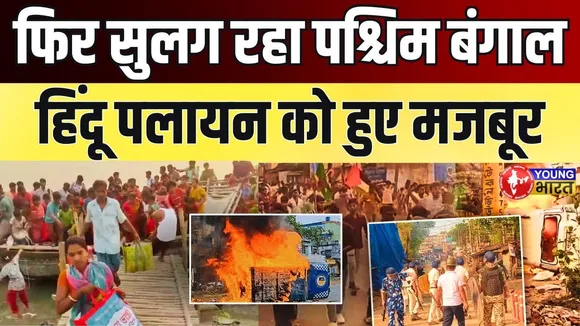 West Bengal: President Approves Waqf Bill Amid Violent Protest, Mass Exodus Reported |