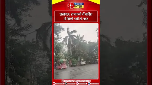 लखनऊ: राजधानी में बारिश से मिली गर्मी से राहत