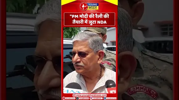 PM Modi की रैली की तैयारी में जुटा NDA | YOUNG Bharat News