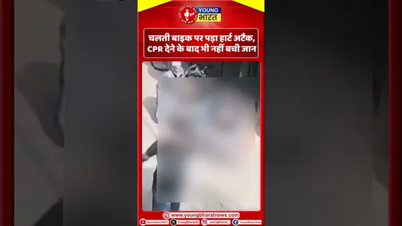 चलती बाइक पर पड़ा हार्ट अटैक , CPR  देने के बाद भी बची जान | YOUNG Bharat News