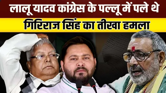 Caste census  पर BJP-RJD आमने-सामने | गिरिराज सिंह vs तेजस्वी यादव | YOUNG Bharat News