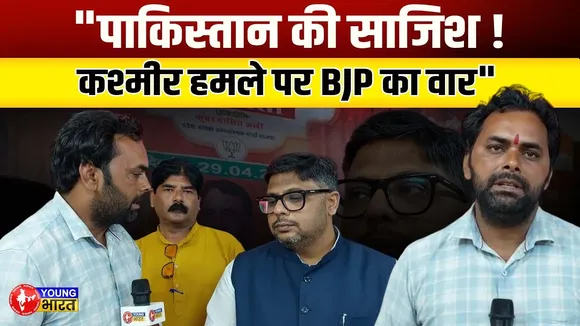 Kashmir हमला Pakistan की साजिश – BJP नेता Kunwar Basit Ali का बड़ा बयान | YOUNG Bharat News