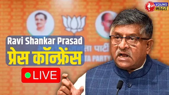 BJP LIVE: Ravi Shankar Prasad Press conference | YOUNG Bharat News