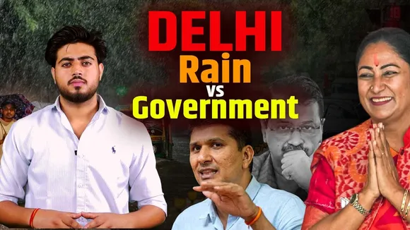 WEATHER REPORT: Delhi डूबी, राजनीति गरमाई: रेखा गुप्ता का वार, आप का पलटवार! | YOUNG Bharat News