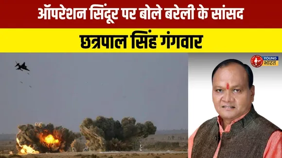 Operation Sindoor : भारतीय सेना का करारा जवाब, देशभर में खुशी की लहर | YOUNG Bharat News