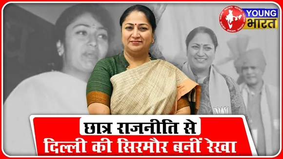 छात्र राजनीति से CM तक का सफ़र, जानें नई मुख्यमंत्री Rekha Gupta का सफरनामा