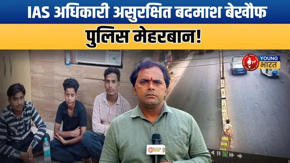 Moradabad- नगर आयुक्त को जान से मारने की धमकी! पुलिस पर उठे सवाल | YOUNG Bharat News