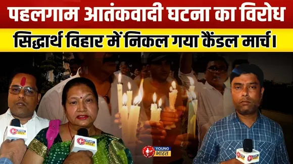 Pahalgam हमले में शहीद हुए 28 नागरिकों को Ghaziabad में दी गई श्रद्धांजलि | YOUNG Bharat News