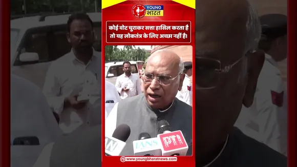 दिल्ली: मल्लिकार्जुन खड़गे ने कहा, जहां कहीं भी वोटों की चोरी, तो यह लोकतंत्र के लिए अच्छा नहीं है।