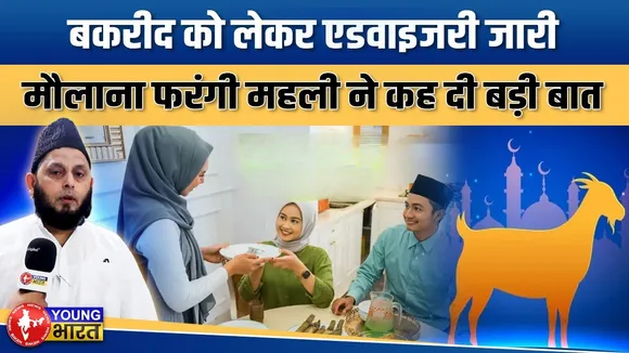 बकरीद के मद्देनजर क्या बोले मौलाना खालिद रशीद