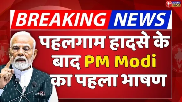 PM Modi Live From Bihar : मधुबनी से पीएम मोदी लाइव ! PM Modi Bihar Visit | YoungBharatNews