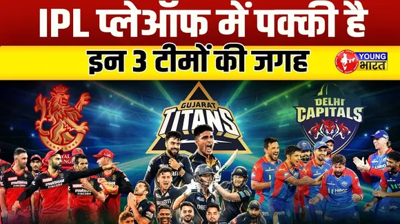 IPL 2025: Playoffs की जंग तेज़ | कौन मारेगा बाज़ी?  | YOUNG Bharat News