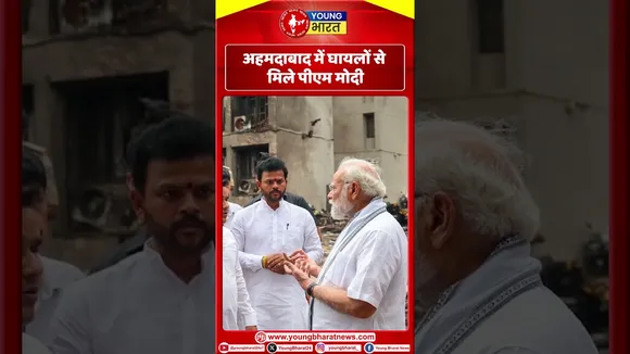 Ahmedabad Plane Crash में घायलों से मिले PM Modi | YOUNG Bharat News