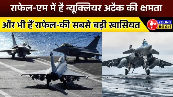 26 Rafale M विमानों की डील, 63,000 करोड़ की भारत-फ्रांस की सबसे बड़ी डील | YOUNG Bharat News