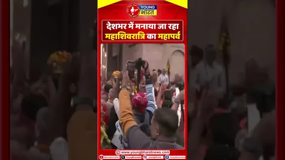 देशभर में मनाया जा रहा महाशिवरात्रि का महापर्व#mahashivratri #shivshakti #shivparvati | YOUNG Bharat